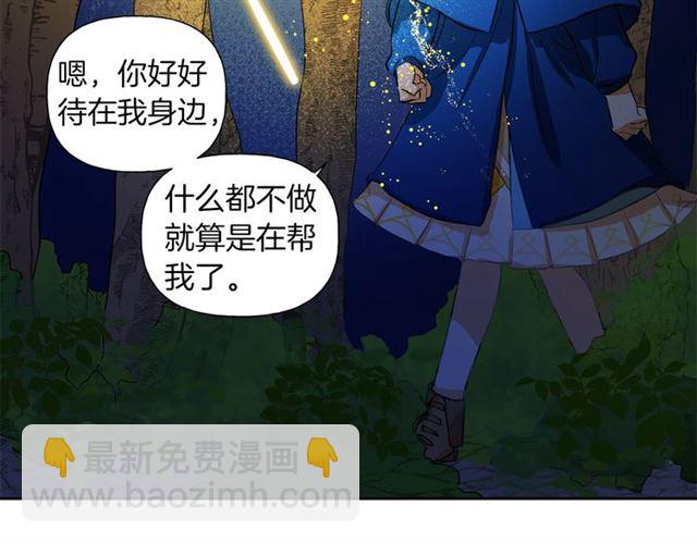 金髮精靈師之天才的煩惱 - 第17話 坑爹的阿杜(3/4) - 5