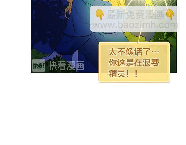 金髮精靈師之天才的煩惱 - 第17話 坑爹的阿杜(3/4) - 3