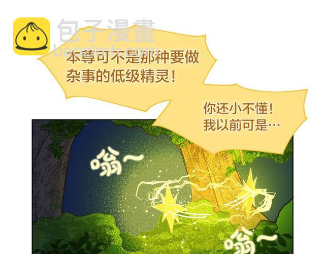 金髮精靈師之天才的煩惱 - 第17話 坑爹的阿杜(3/4) - 5