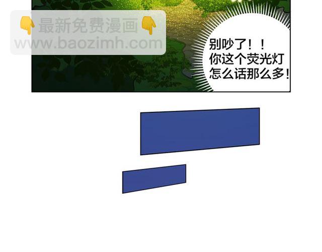 金髮精靈師之天才的煩惱 - 第17話 坑爹的阿杜(3/4) - 6