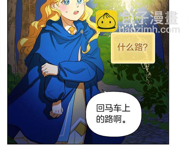 金髮精靈師之天才的煩惱 - 第17話 坑爹的阿杜(3/4) - 1