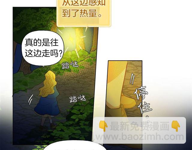 金髮精靈師之天才的煩惱 - 第17話 坑爹的阿杜(3/4) - 6