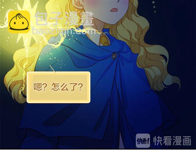 金髮精靈師之天才的煩惱 - 第17話 坑爹的阿杜(3/4) - 8