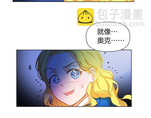 金髮精靈師之天才的煩惱 - 第17話 坑爹的阿杜(3/4) - 3