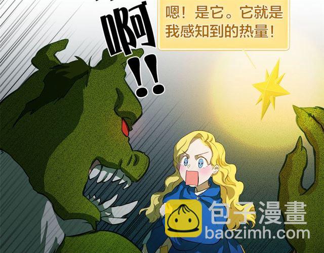 金髮精靈師之天才的煩惱 - 第17話 坑爹的阿杜(3/4) - 5