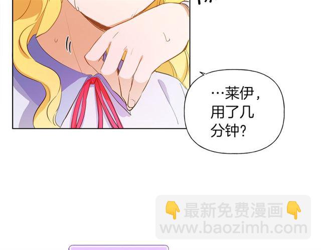 金髮精靈師之天才的煩惱 - 第17話 坑爹的阿杜(1/4) - 2