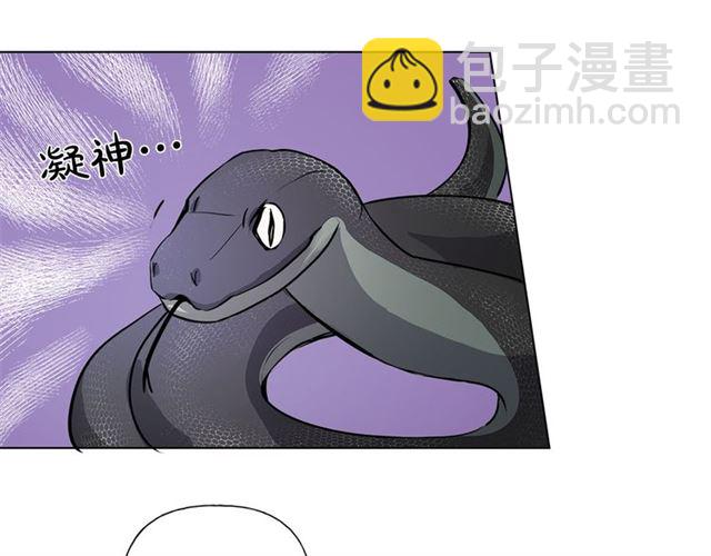 金髮精靈師之天才的煩惱 - 第17話 坑爹的阿杜(2/4) - 5