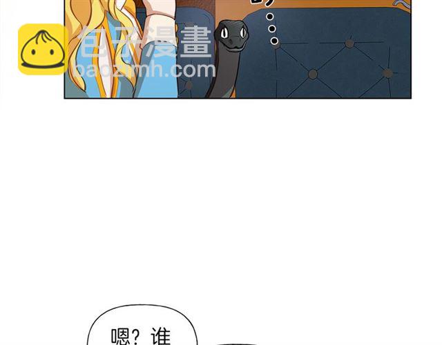 金髮精靈師之天才的煩惱 - 第17話 坑爹的阿杜(2/4) - 7