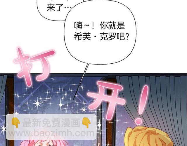 金髮精靈師之天才的煩惱 - 第17話 坑爹的阿杜(2/4) - 8