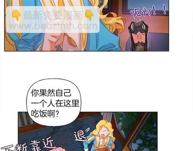 金髮精靈師之天才的煩惱 - 第17話 坑爹的阿杜(2/4) - 4