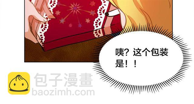 金髮精靈師之天才的煩惱 - 第17話 坑爹的阿杜(2/4) - 6