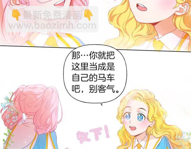 金髮精靈師之天才的煩惱 - 第17話 坑爹的阿杜(2/4) - 8