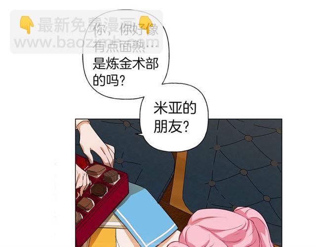 金髮精靈師之天才的煩惱 - 第17話 坑爹的阿杜(2/4) - 6