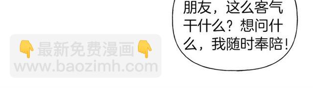 金髮精靈師之天才的煩惱 - 第17話 坑爹的阿杜(2/4) - 7