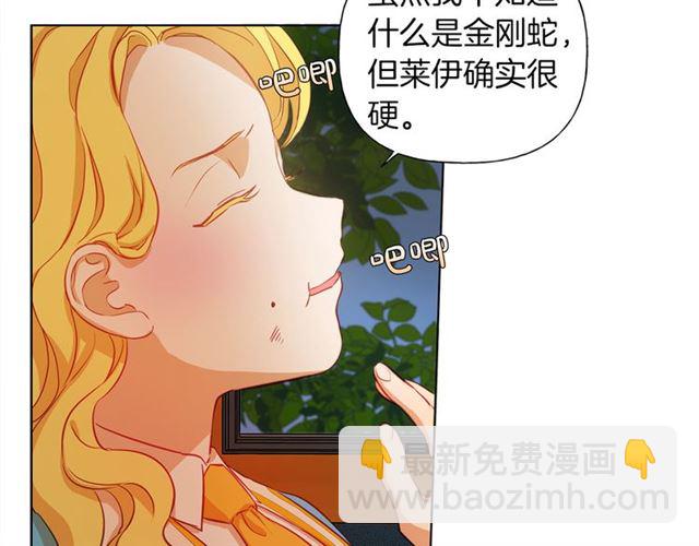 金髮精靈師之天才的煩惱 - 第17話 坑爹的阿杜(2/4) - 3