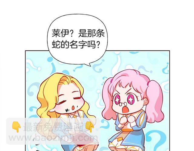 金髮精靈師之天才的煩惱 - 第17話 坑爹的阿杜(2/4) - 5