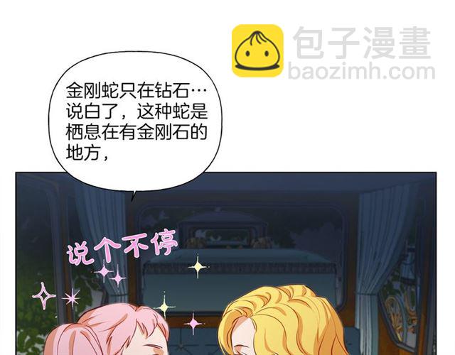 金髮精靈師之天才的煩惱 - 第17話 坑爹的阿杜(2/4) - 8