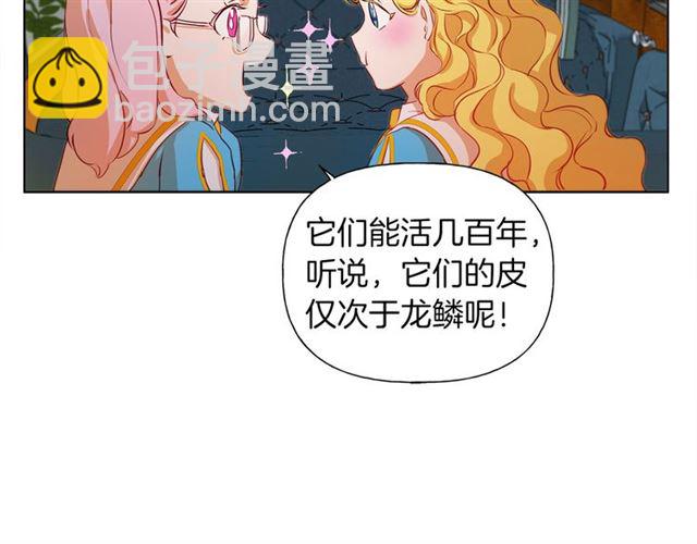 金髮精靈師之天才的煩惱 - 第17話 坑爹的阿杜(2/4) - 1