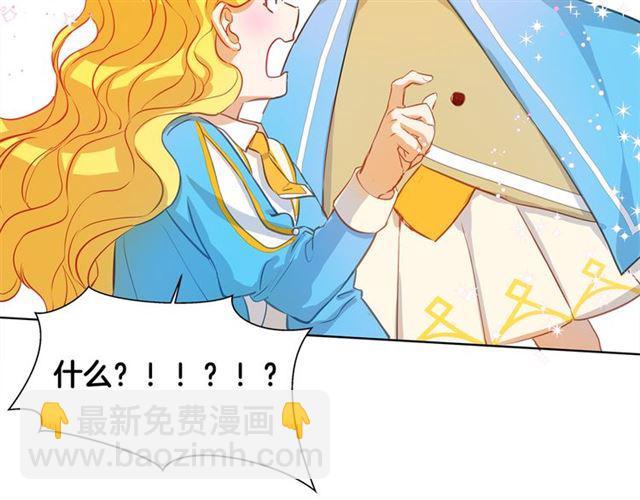 金髮精靈師之天才的煩惱 - 第17話 坑爹的阿杜(2/4) - 8