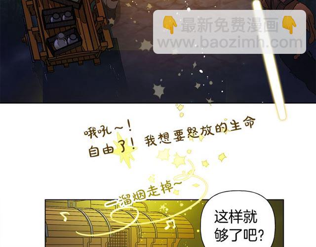 金髮精靈師之天才的煩惱 - 第19話 救命恩人(2/3) - 6