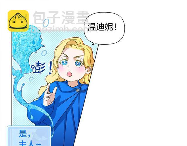 金髮精靈師之天才的煩惱 - 第19話 救命恩人(3/3) - 2