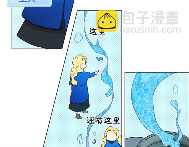 金髮精靈師之天才的煩惱 - 第19話 救命恩人(3/3) - 3