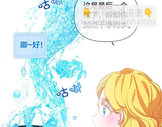 金髮精靈師之天才的煩惱 - 第19話 救命恩人(3/3) - 5