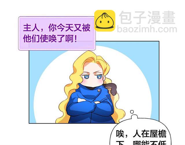 金髮精靈師之天才的煩惱 - 第19話 救命恩人(3/3) - 1