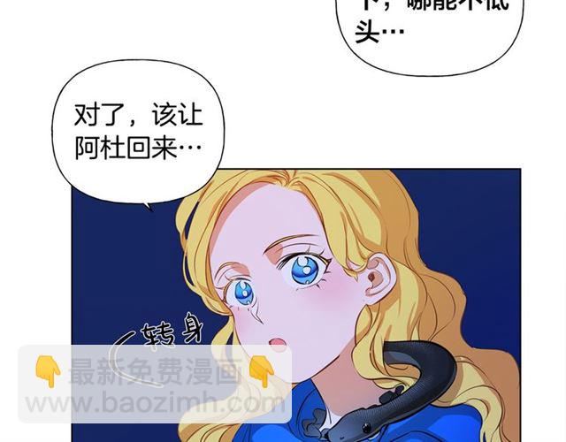 金髮精靈師之天才的煩惱 - 第19話 救命恩人(3/3) - 2