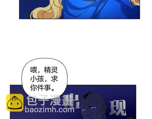 金髮精靈師之天才的煩惱 - 第19話 救命恩人(3/3) - 3