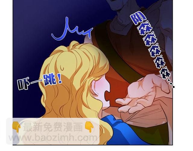 金髮精靈師之天才的煩惱 - 第19話 救命恩人(3/3) - 4