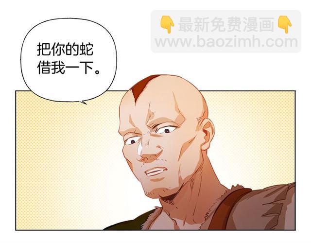 金髮精靈師之天才的煩惱 - 第19話 救命恩人(3/3) - 5