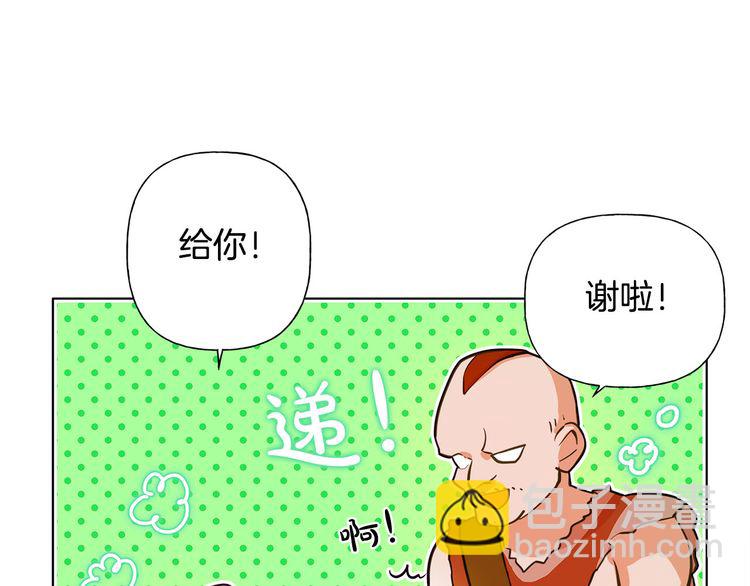 金髮精靈師之天才的煩惱 - 第19話 救命恩人(3/3) - 1