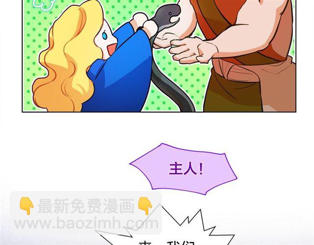 金髮精靈師之天才的煩惱 - 第19話 救命恩人(3/3) - 2