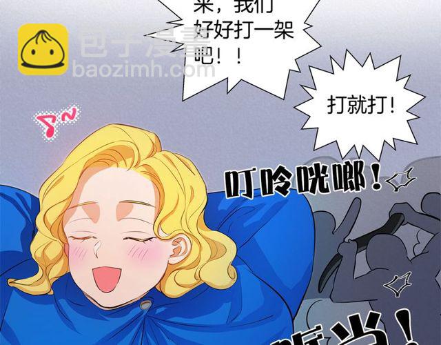 金髮精靈師之天才的煩惱 - 第19話 救命恩人(3/3) - 3