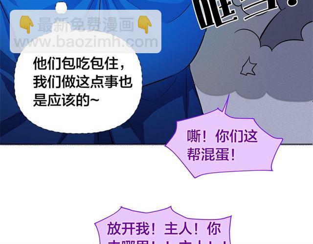 金髮精靈師之天才的煩惱 - 第19話 救命恩人(3/3) - 4