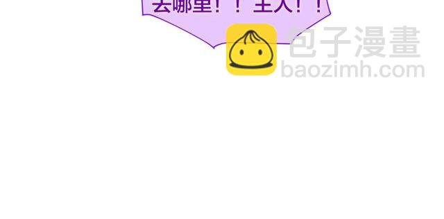 金髮精靈師之天才的煩惱 - 第19話 救命恩人(3/3) - 5