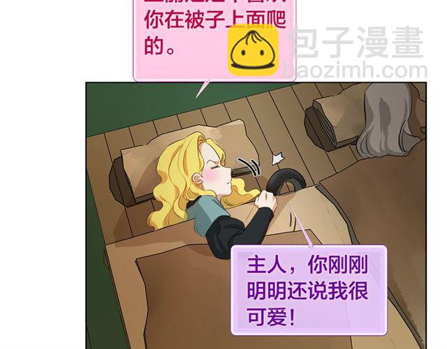 金髮精靈師之天才的煩惱 - 第19話 救命恩人(3/3) - 6