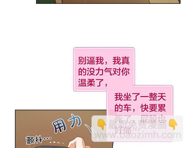 金髮精靈師之天才的煩惱 - 第19話 救命恩人(3/3) - 7