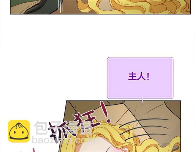 金髮精靈師之天才的煩惱 - 第19話 救命恩人(3/3) - 3