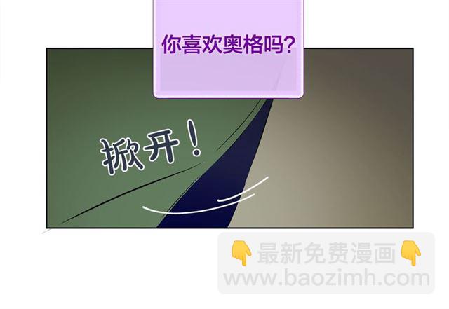 金髮精靈師之天才的煩惱 - 第19話 救命恩人(3/3) - 5