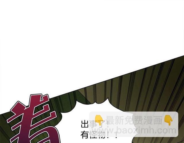 金髮精靈師之天才的煩惱 - 第19話 救命恩人(3/3) - 6