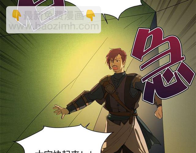 金髮精靈師之天才的煩惱 - 第19話 救命恩人(3/3) - 7