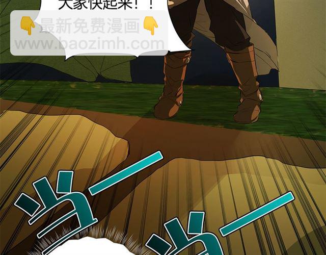 金髮精靈師之天才的煩惱 - 第19話 救命恩人(3/3) - 1