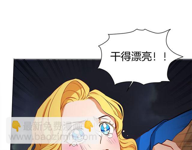 金髮精靈師之天才的煩惱 - 第19話 救命恩人(1/3) - 3