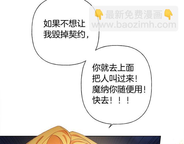 金髮精靈師之天才的煩惱 - 第19話 救命恩人(1/3) - 3