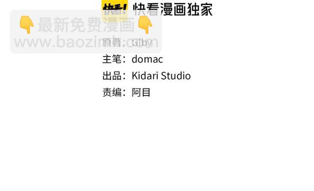 金髮精靈師之天才的煩惱 - 第19話 救命恩人(1/3) - 3