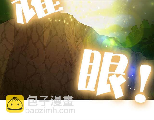 金髮精靈師之天才的煩惱 - 第19話 救命恩人(1/3) - 2