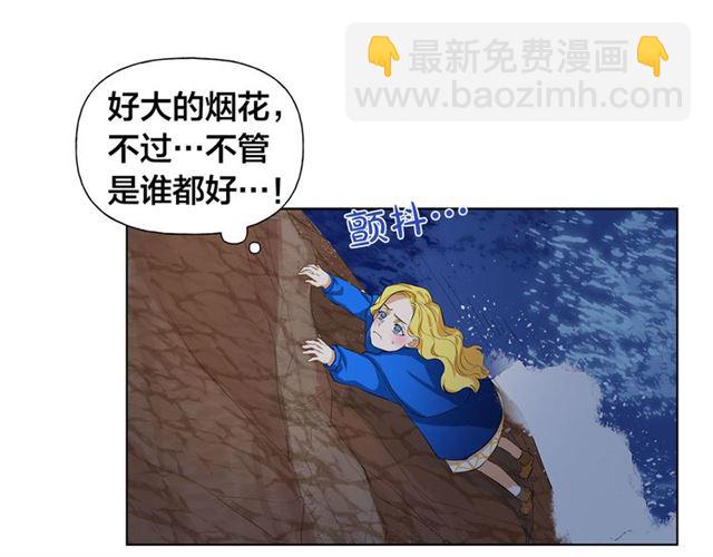 金髮精靈師之天才的煩惱 - 第19話 救命恩人(1/3) - 4