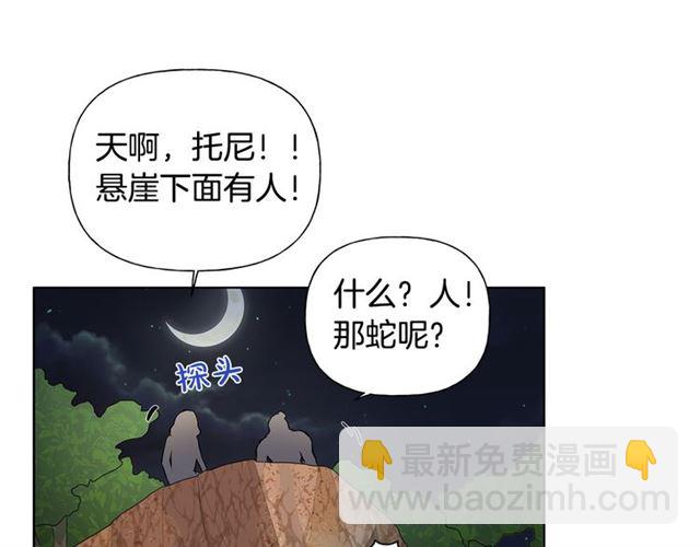 金髮精靈師之天才的煩惱 - 第19話 救命恩人(1/3) - 5